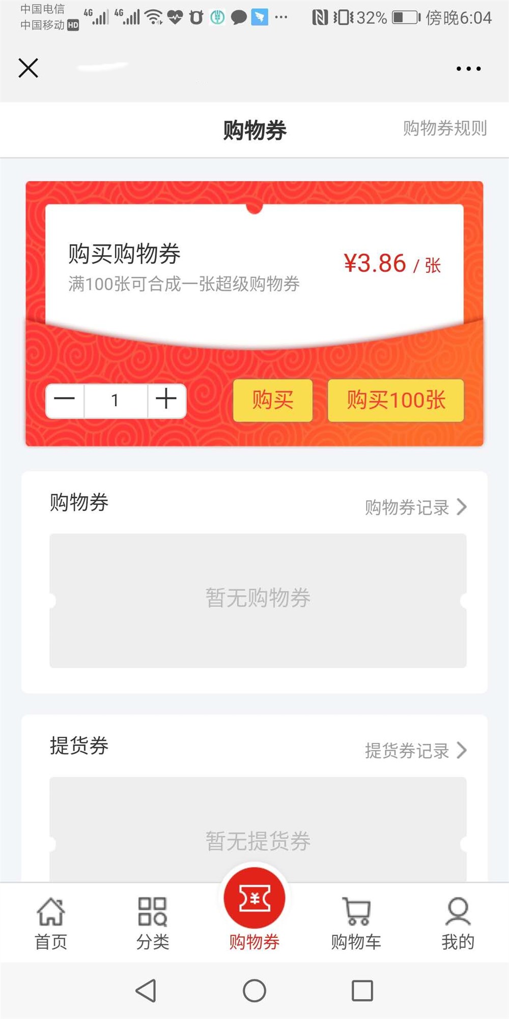 38度6模式預售平臺開發(fā).jpg